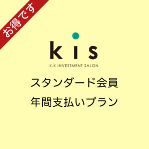 kis_standard_year_plan